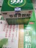999三九感冒灵颗粒10g*9袋 头痛发热 鼻塞流涕 咽痛 四肢酸痛 感冒咳嗽用药 实拍图