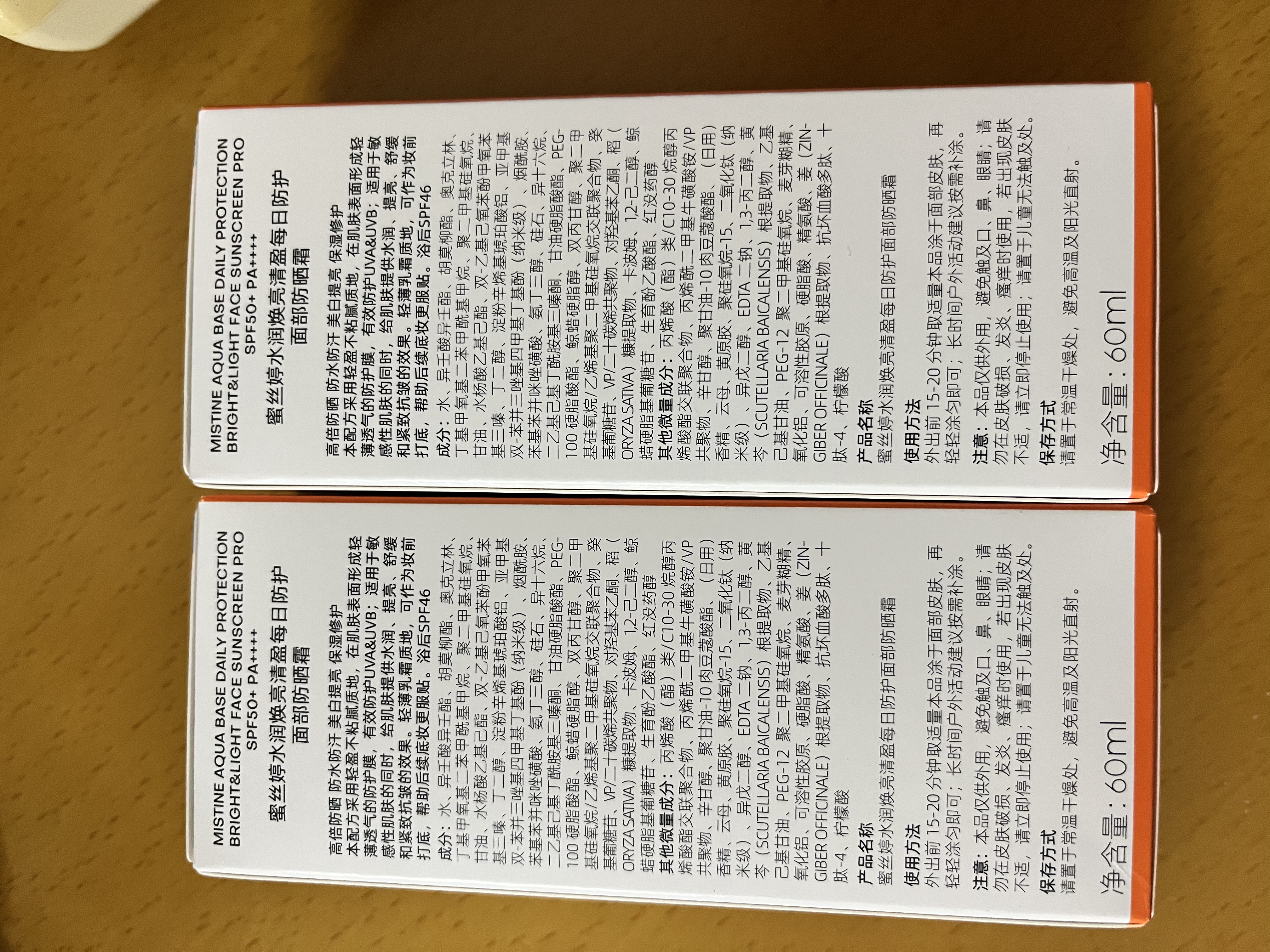 Mistine蜜丝婷防晒霜小黄帽面部水感养肤防水汗60ml*2军训男女通用 实拍图