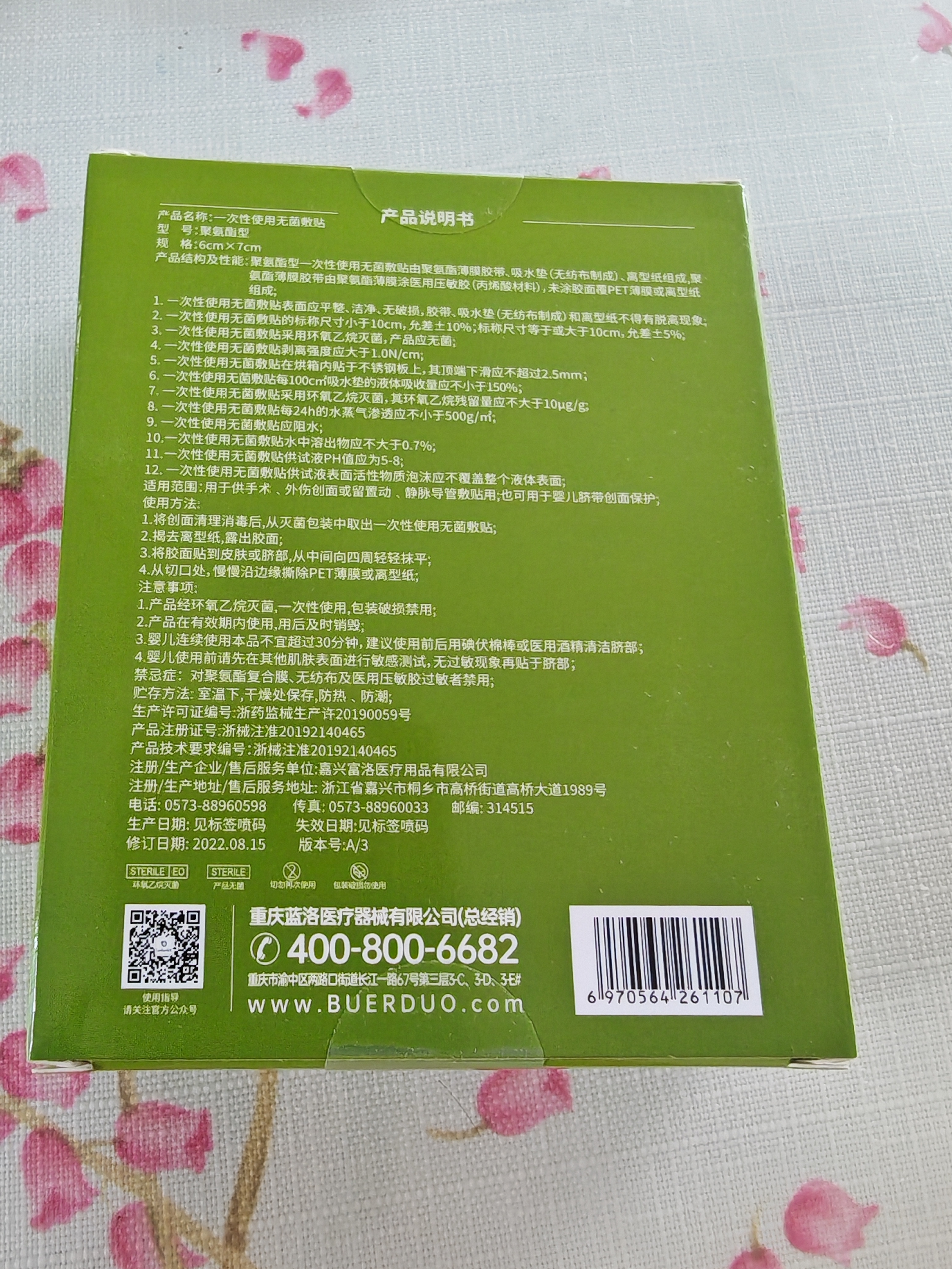 蓝洛医用无菌敷贴60片手术后伤口防水贴大号创可贴新生婴儿洗澡肚脐贴 实拍图