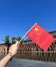 格立特（gelite）送36贴纸 中国国庆小国旗手持小红旗手摇旗杆小五星红旗帜7号50面带杆20*30cm小旗子氛围儿童手拿 实拍图