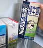 雀巢（Nestle）纯牛奶1L*4 全脂早餐奶饮用奶 咖啡拉花 制作奶盖 实拍图