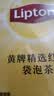立顿红茶黄牌精选红茶2g*100袋泡装茶包茶叶下午冷泡茶奶茶原料 实拍图