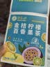 草木方花草茶 金桔柠檬百香果2盒装210g 冷泡茶冻干柠檬片泡水 水果茶 实拍图