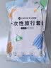 洁丽雅（Grace） 旅行一次性床单被套罩枕套加厚套装酒店床上用品双人款四件套 实拍图