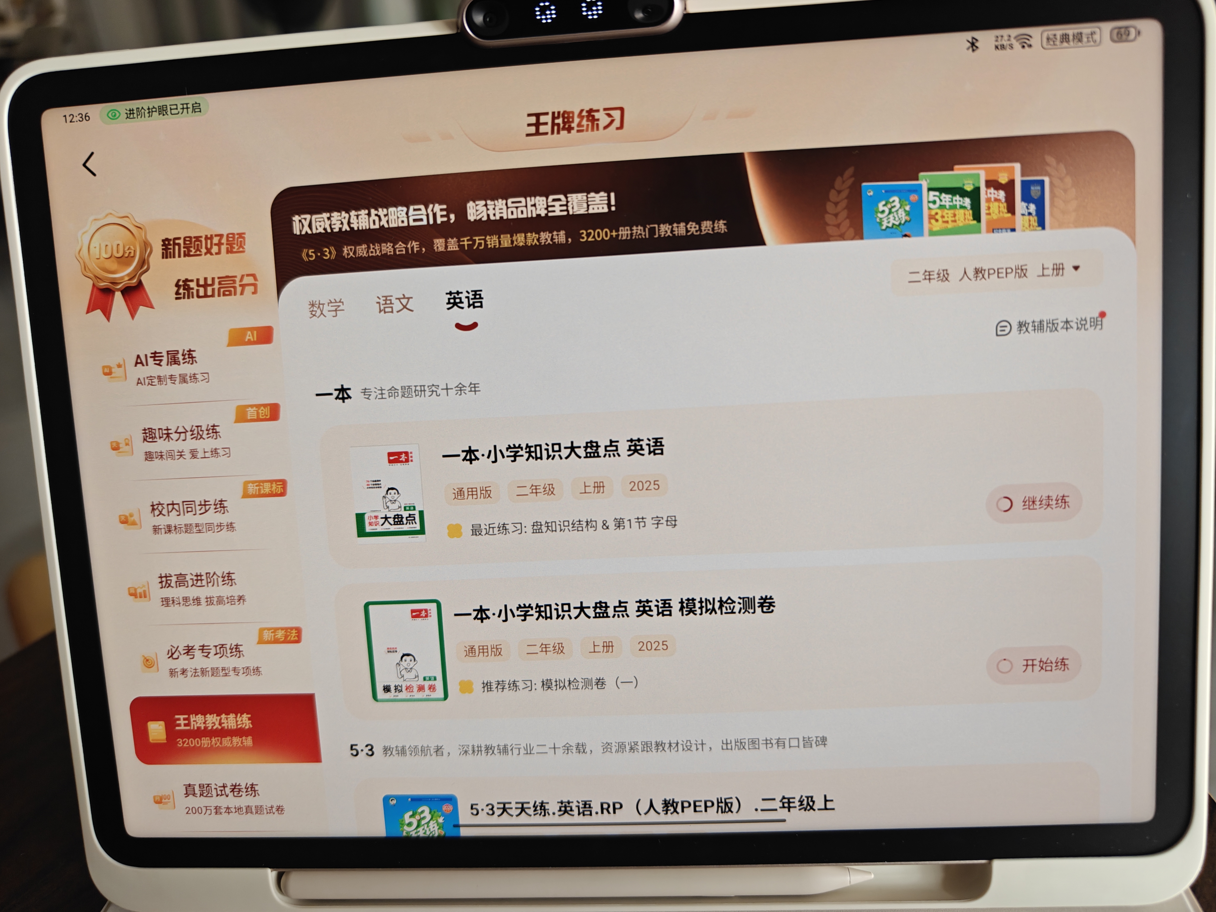 学而思学习机T4pro T6国际版Max旗舰款2026新版智能平板小学到高中全年龄段AI电脑初中学前 AX23A T4【256G】送2年只换不修+打印机 实拍图