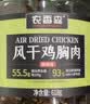 农香森风干鸡胸肉618g麻辣味罐装鸡肉干肉条休闲零食减脂低卡耐嚼即食 实拍图
