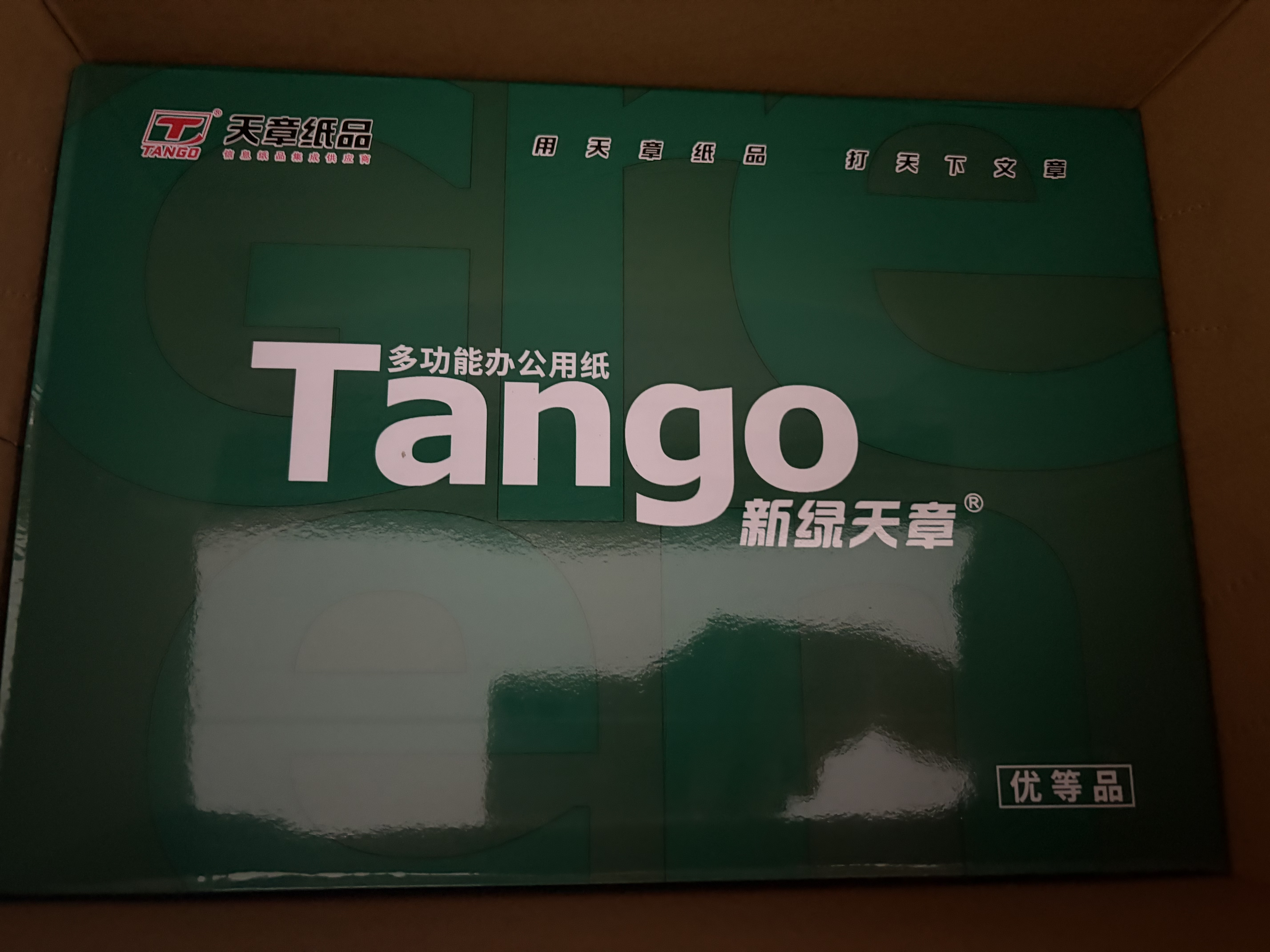 天章 （TANGO）A4打印纸70g500张*5包 新绿天章【豪华品质】整箱2500张白纸双面打印复印纸 纸张洁白企业合同存档 实拍图