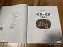 哈利波特与魔法石（全彩绘本 平装）课外阅读 阅读 童书  京东自营 人民文学出版社  黑色星期五 一升二衔接 小升初衔接  实拍图