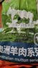 恒都 澳洲原切羊蝎子 净重4斤冷冻 火锅食材 炖煮佳品 带肉率35%左右 实拍图
