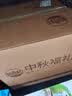 稻香村月饼礼盒  中秋礼品苏式百果豆沙椒盐姑苏味道1240g 实拍图