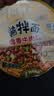 统一酱拌面 方便面 卤香牛肉 120g*12碗 李锦记 不辣 防烫碗底 实拍图
