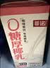 菲诺 厚椰乳带盖1L/盒装生椰拿铁椰奶椰浆椰子汁咖啡店商用 【加旋盖】0糖厚椰乳 1L*2盒 实拍图