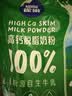 雀巢（Nestle）高钙营养奶粉新西兰奶源脱脂奶粉成人400g(16*25g)独立包装 实拍图