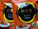 新東陽猪肉松105g/袋装 配粥寿司烘焙早餐宝宝零食香酥美味无防腐剂 实拍图