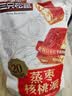 三只松鼠蒸枣核桃派260g蜜饯果干红枣零食办公室甜品灰枣核桃仁零食代餐 实拍图