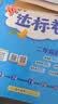 阳光同学 2026秋新版 计算小达人+思维秘籍举一反三两本套 二年级上册人教通用版 应用题计算口 实拍图