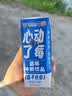 风行蓝莓风味牛奶饮品 200ml*24盒 整箱牛奶早餐奶礼盒装中秋送礼 实拍图
