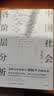 梁晓声人文四书：中国社会各阶层分析+中国文化的性格+中国人的人性与人生+中国人的日常 实拍图