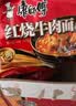 康师傅 方便面 经典红烧牛肉面103g*24袋 泡面袋装整箱速食 方便食品 实拍图