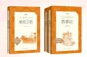 朝花夕拾+西游记 七年级上册必读课外书 七年级上册全套人教版教材配套 鲁迅原著必读正版（赠名师视频课） 实拍图