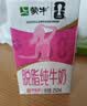 蒙牛脱脂纯牛奶250ml*24盒 零脂肪3.2g蛋白早餐送礼礼盒 实拍图