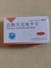 [元治]盐酸贝尼地平片 8mg*7片/盒 9盒装 实拍图