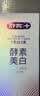 舒客酵素香氛牙膏 美白牙齿去黄去渍 120g 樱花橙海随机发发 实拍图