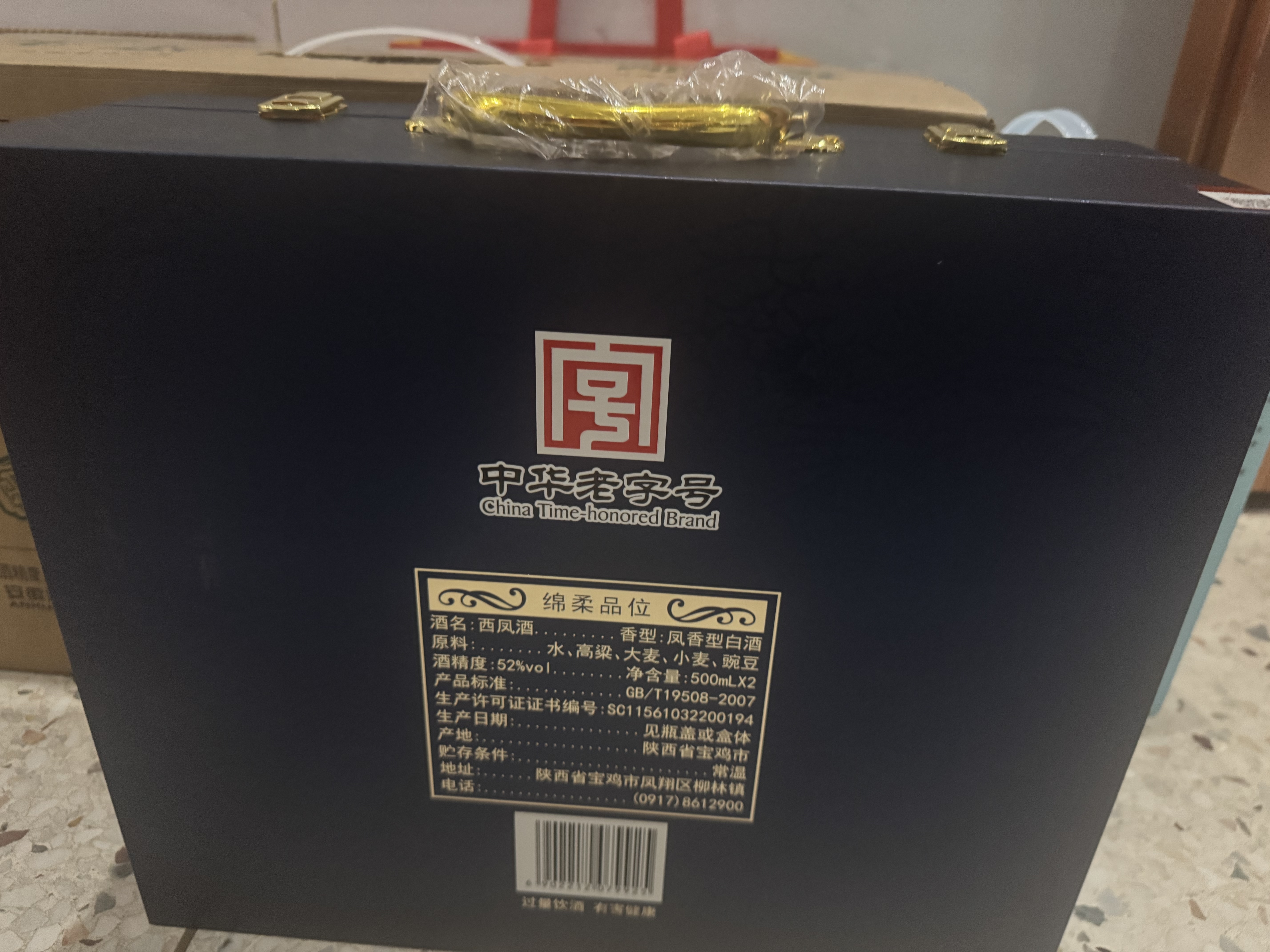西凤酒 20年蓝臻礼盒 52度凤香型白酒 500ml*2瓶 商务宴请 节日送礼 实拍图