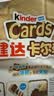 费列罗健达Cards卡尔滋 牛奶巧克力夹心饼干128g 进口休闲零食早餐解馋 实拍图