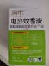 润本电蚊香液驱蚊液45ml*3瓶驱蚊防蚊补充装（无蚊香加热器） 实拍图