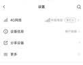 萤石C8C 800万 lite 4G摄像头 终身无限流量免充值 室外双云台 防水防尘监控 人形检测 全彩夜视 实拍图