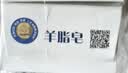 红卫羊脂皂正品老牌国货香皂男女士专用肥皂洗澡中秋节礼物120g*5块 实拍图