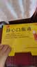 【2盒装】太太药业 静心口服液 15ml*30支滋养肝肾助眠安神补气血阴虚肝旺头晕耳鸣烦躁腰膝酸软失眠多梦舒缓 实拍图
