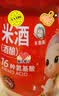 米婆婆醪糟米酒870g*1瓶酒酿酒糟孝感米酒糯米酒汁甜酒米酒汤圆早餐神器 实拍图