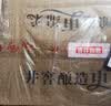 扳倒井窖藏 浓香型白酒 52度 500ml*6瓶 整箱送礼品袋 中秋礼品酒 实拍图