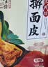 永兴坊（YONGXINGFANG）腊牛肉238g 牛腱子牛肉熟食卤味卤牛肉开袋即食西安特产 实拍图