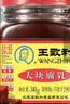 王致和中华老字号 大块腐乳340g 经典红方 下饭菜 火锅蘸料 霉豆腐 实拍图