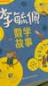 李毓佩数学童话集故事系列全套4册 小学生低中高年级历险记有趣的思维训练图画书关于一二三年级阅读课外书必读书籍四五六读物李玉配李敏佩老师推荐寒暑假作业书单  实拍图