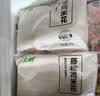 上鲜爆汁鸡米花盐酥鸡 净重3斤 鸡肉鸡块油炸鸡鸡米花炸鸡 空气炸锅 实拍图