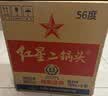 红星二锅头 大二 清香型白酒 56度 500ml*12瓶 整箱装 纯粮中秋送礼 实拍图