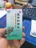 北京同仁堂 五子衍宗丸 60g*6盒装小黑丸子补肾益精肾虚精亏阳痿不育遗精早泄腰痛尿后余沥 补肾 实拍图