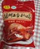 元亨德州五香脱骨扒鸡 1斤500g 熟食腊味 烧鸡手撕鸡 餐桌必备 实拍图