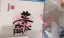 东阿阿胶桃花姬阿胶糕75g*3礼盒装送长辈营养品送长辈礼物中秋礼品 实拍图