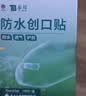 云南白药泰邦防水创口贴 轻巧透气皮外伤擦伤创可贴防磨脚贴 100片 实拍图