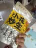 酒鬼花生米烘烤炒五香500g真空大包装坚果炒货休闲零食下酒菜酒友圈 实拍图