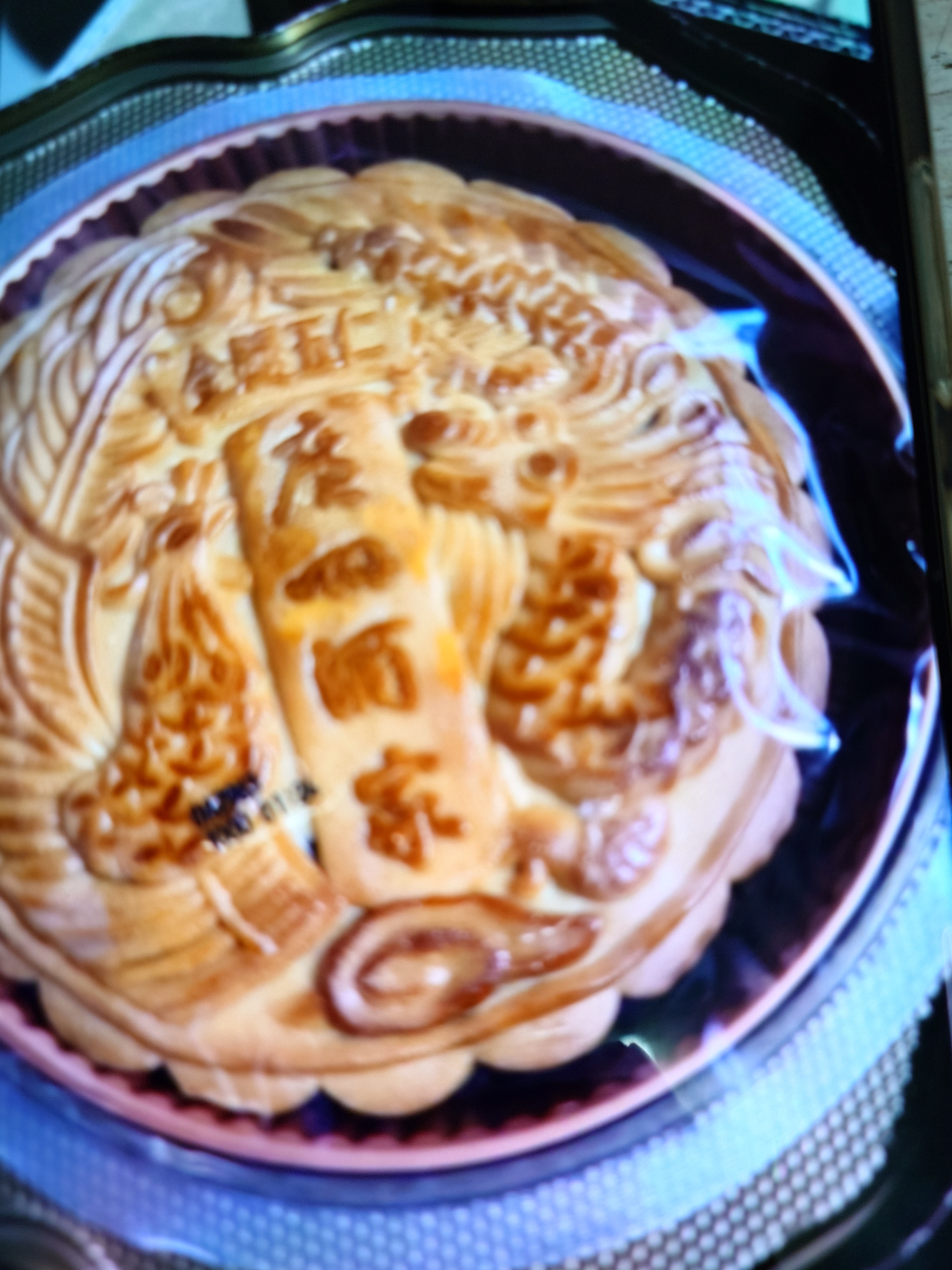 广州酒家金腿五仁大月饼礼盒1kg 1枚 老字号传统广式火腿中秋商务送礼团购 实拍图
