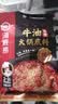 海底捞火锅底料 浓香牛油火锅底料150g 2~3人份麻辣味火锅底料 实拍图
