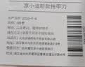 京小迪5件套指甲刀套装指甲剪家用指甲钳子挖耳勺指甲锉剪指甲套装工具  实拍图
