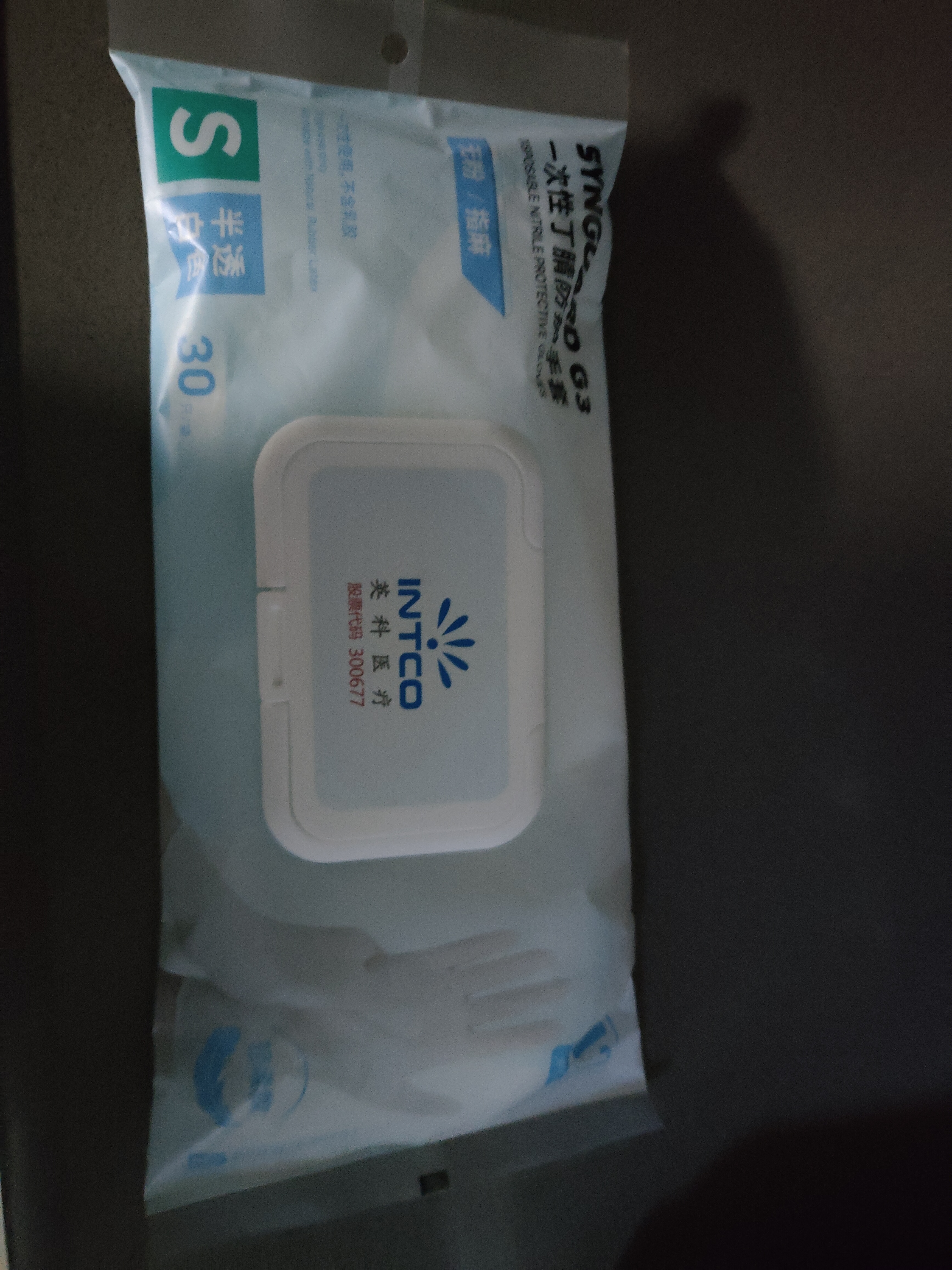 英科医疗（INTCO）一次性手套丁腈手套30只S码白色12英寸食品可用家务厨房清洁手套 实拍图