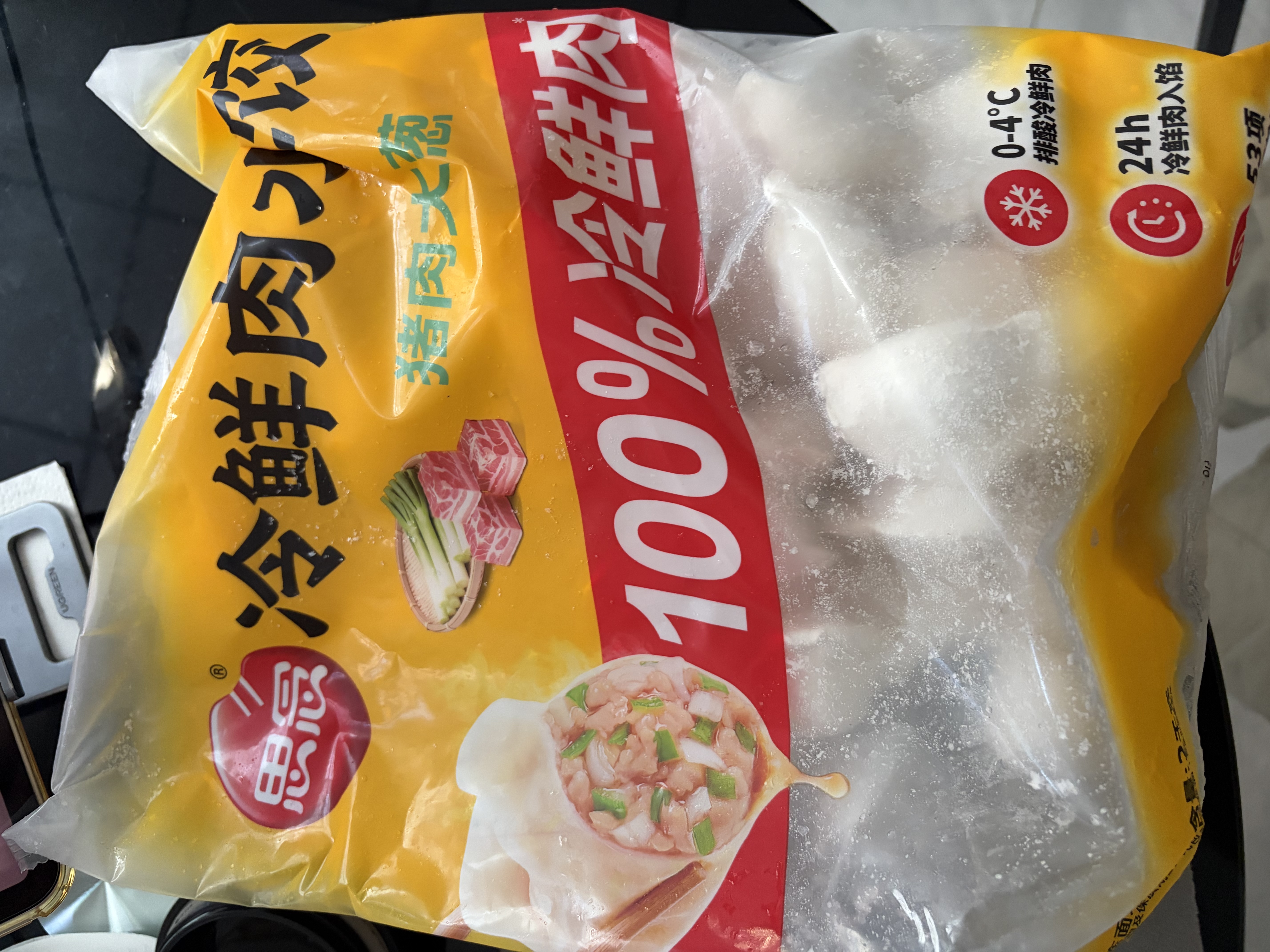 思念【田曦薇同款】猪肉大葱水饺2kg约87只蒸煎饺子生鲜速食早餐速冻 实拍图